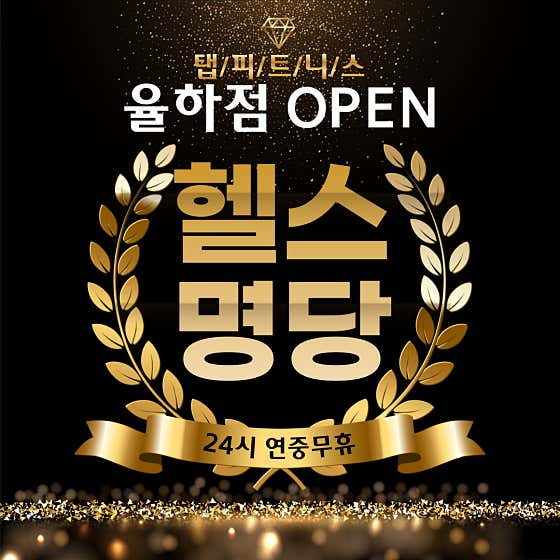 탭피트니스 이미지