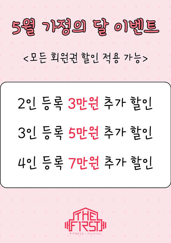 더퍼스트피트니스 이미지