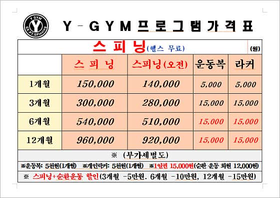 와이짐 이미지