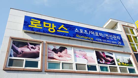 로망스 (사천) 매장 사진 1