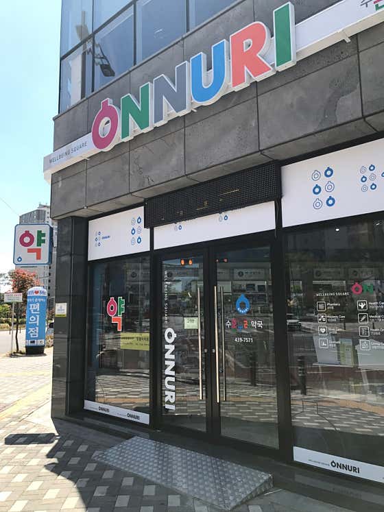 사랑동물약국 · 네이버 지도·플레이스 2