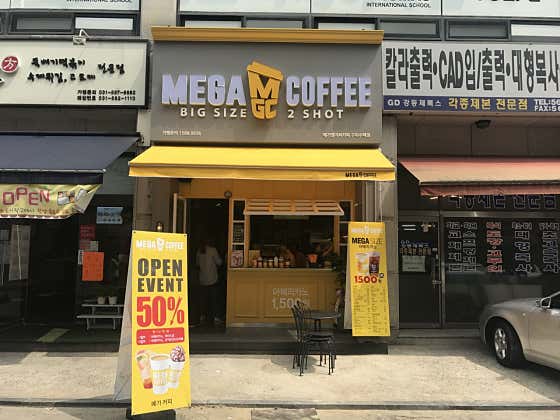 메가MGC커피 구리수택점