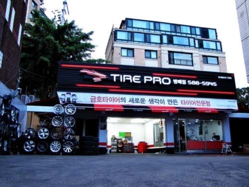 타이어프로 방배점 사진