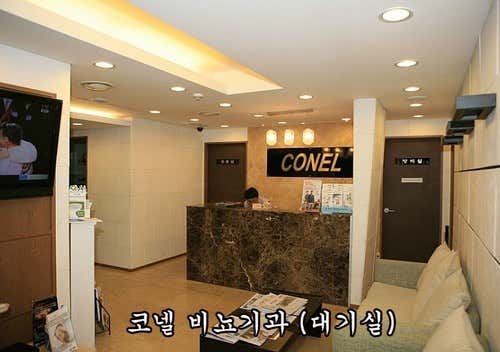 코넬비뇨기과의원