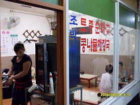 조박사토종순대국 사진 5