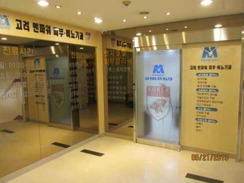 멘파워비뇨기과의원 강북점