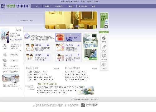 한미내과의원