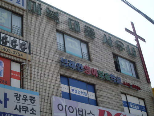 마복사우나