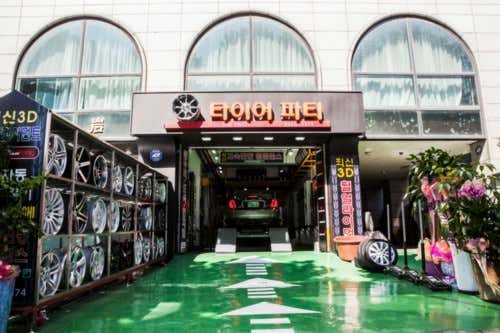타이어파티 사진