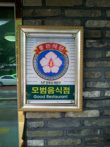 아중장어 · 네이버 지도·플레이스 10
