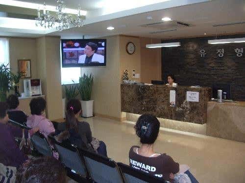 유정형외과의원