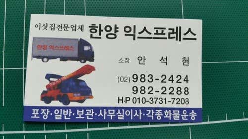한양익스프레스 사진
