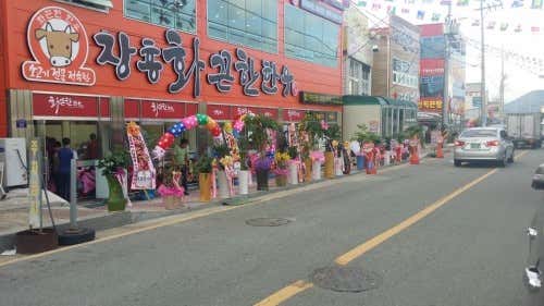 장흥 화끈한한우 · 네이버 지도·플레이스 2