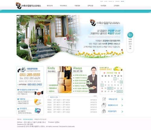 특수합동익스프레스 사진