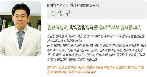 학익정형외과의원
