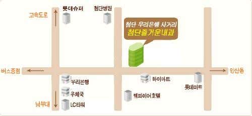 첨단즐거운내과의원