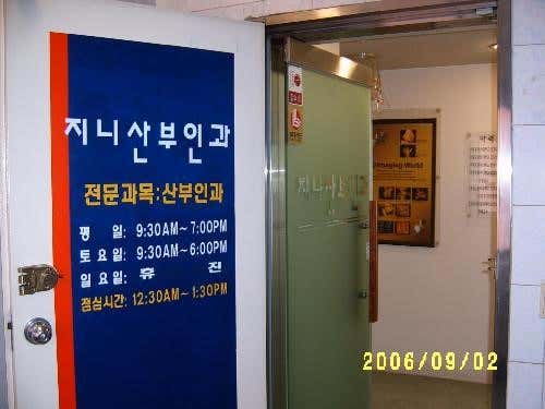 지니산부인과의원 사진