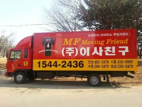 이사친구 용인점 사진
