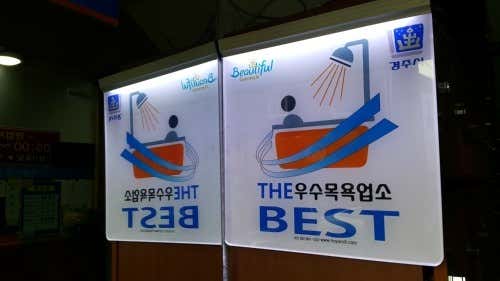 리빙사우나