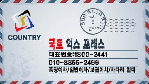 국토익스프레스 사진