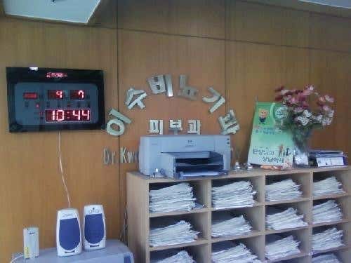 이수비뇨기과의원