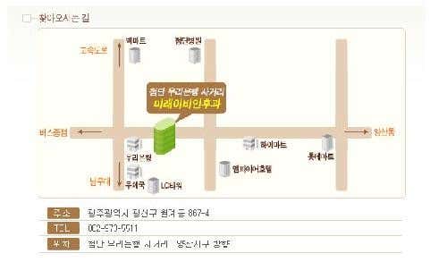 미래이비인후과의원
