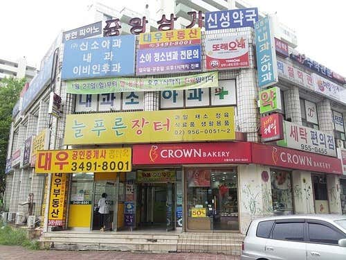 신동아의원