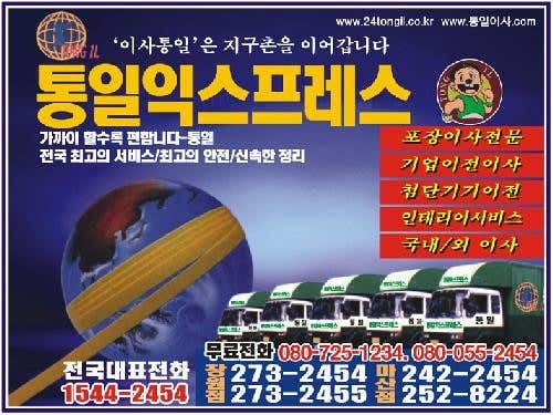 통일익스프레스 사진