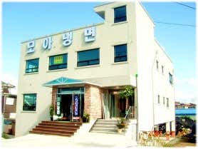 모아냉면