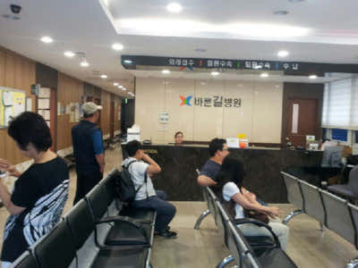 바른길병원 사진