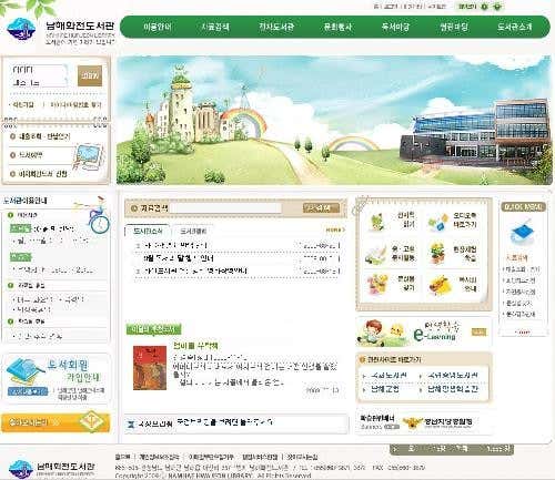 화전도서관