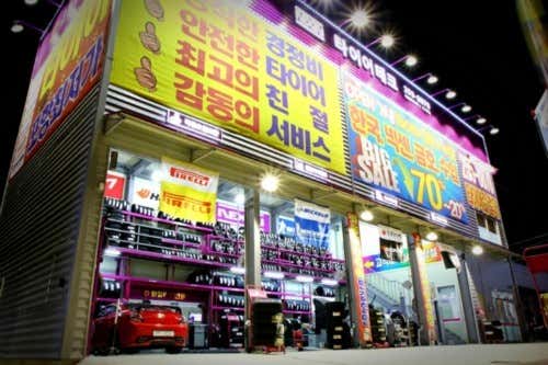 타이어테크 북구점 사진