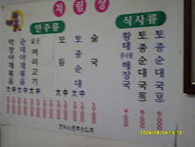 조박사토종순대국 사진 4
