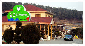 심순녀안흥찐빵