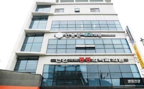 안용준내과의원