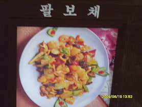 야래향 사진 6