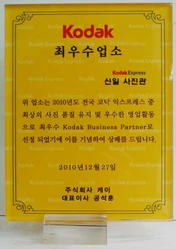 신일사진관