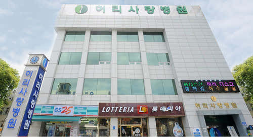 허리사랑병원