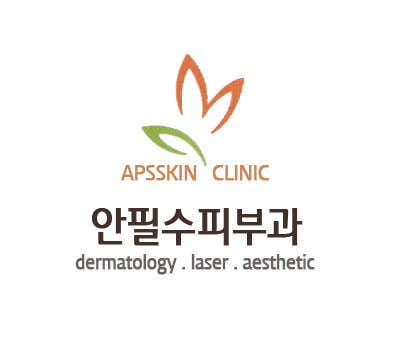 안필수피부과의원 사진
