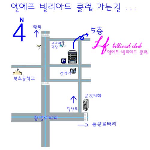 엘에프 클럽 포켓볼 락켓볼 당구장