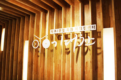 종로기대찬의원 본관