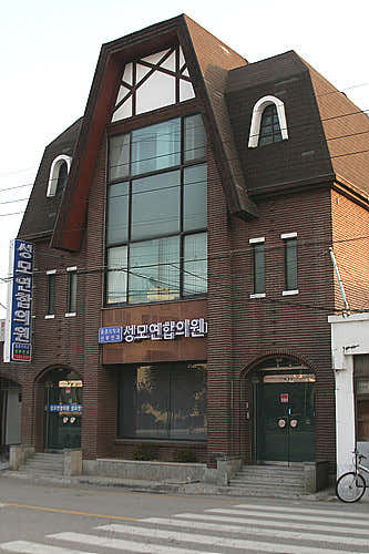 성모연합의원 사진