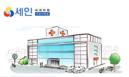 고양시 일산동구 백내장 수술 안과 추천 top4 세인내과의원