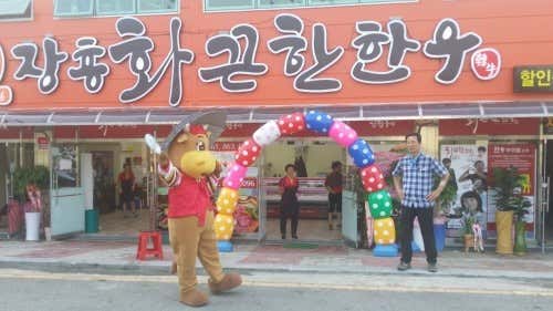장흥 화끈한한우 · 네이버 지도·플레이스 5