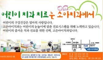 고은치과의원 이미지