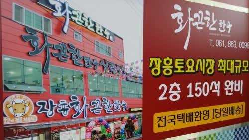장흥 화끈한한우 · 네이버 지도·플레이스 4