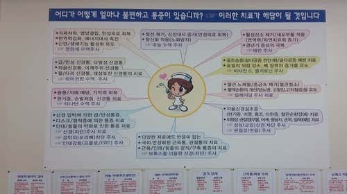 성보의료소비자생활협동조합성보연합의원