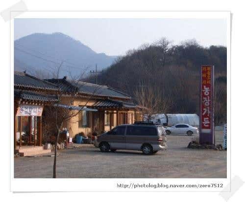 기러기농장가든