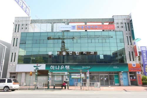 서울튼튼연합의원 이미지