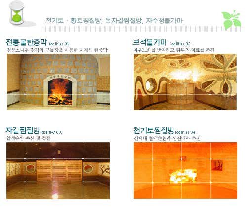 도봉산 24시 불한증막 사우나
